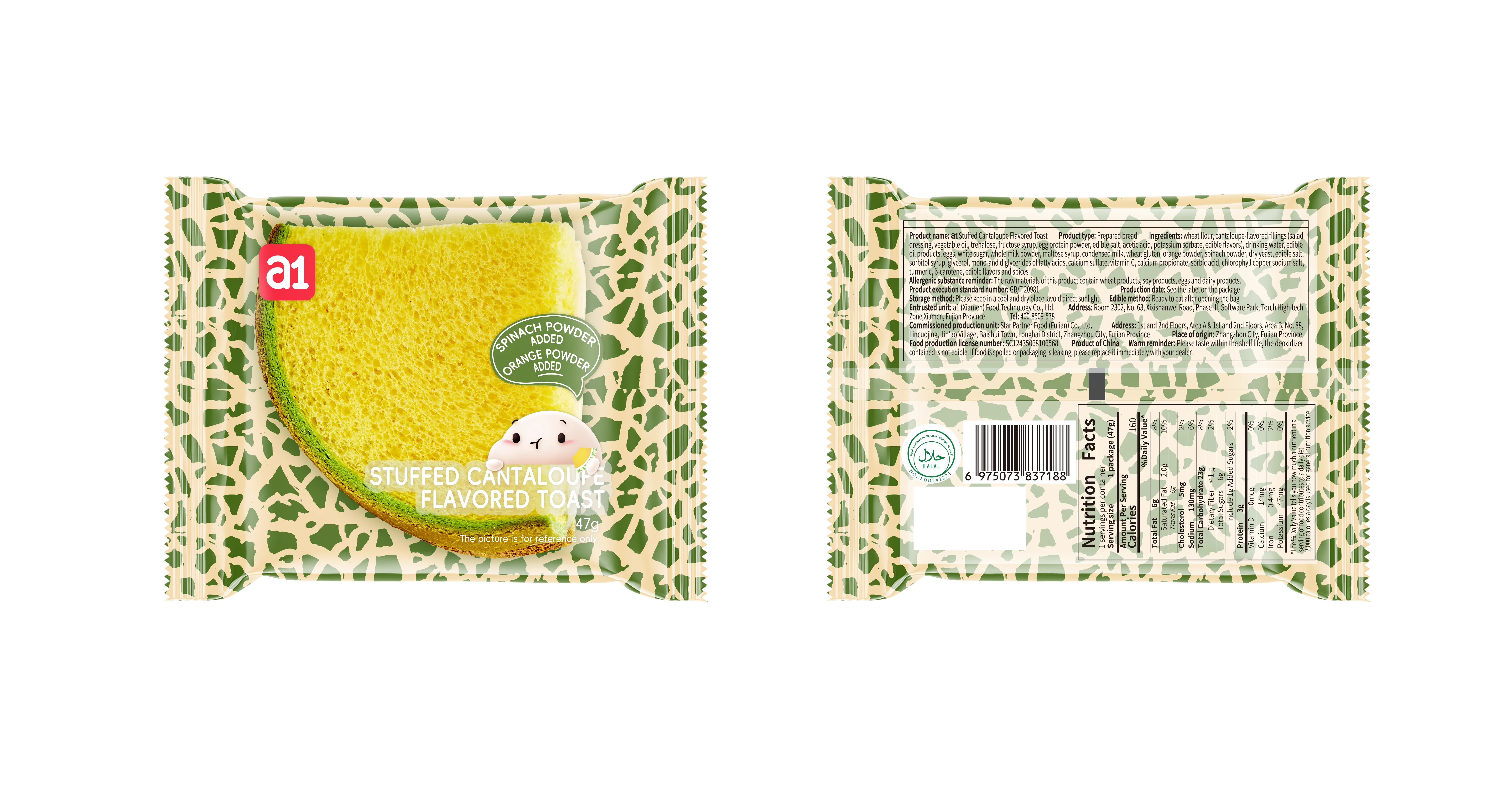 a1 توست محشو بنكهة الشمام packaging